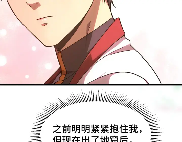 漫画《高武：登陆未来一万年》第154话 可以。第28张图