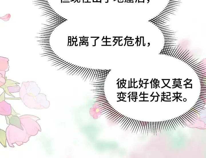 漫画《高武：登陆未来一万年》第154话 可以。第29张图