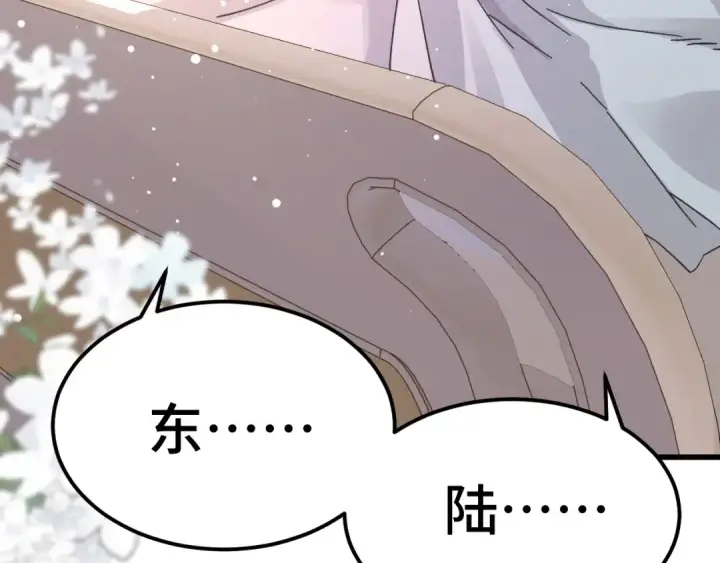 漫画《高武：登陆未来一万年》第154话 可以。第33张图