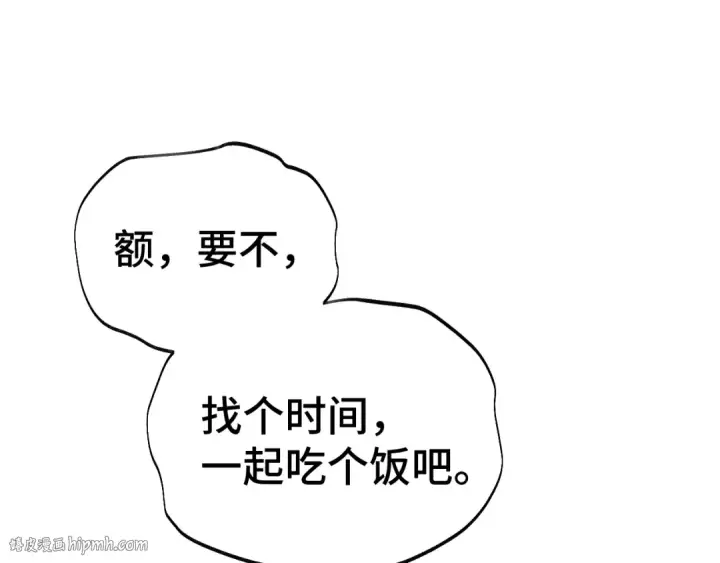 漫画《高武：登陆未来一万年》第154话 可以。第40张图
