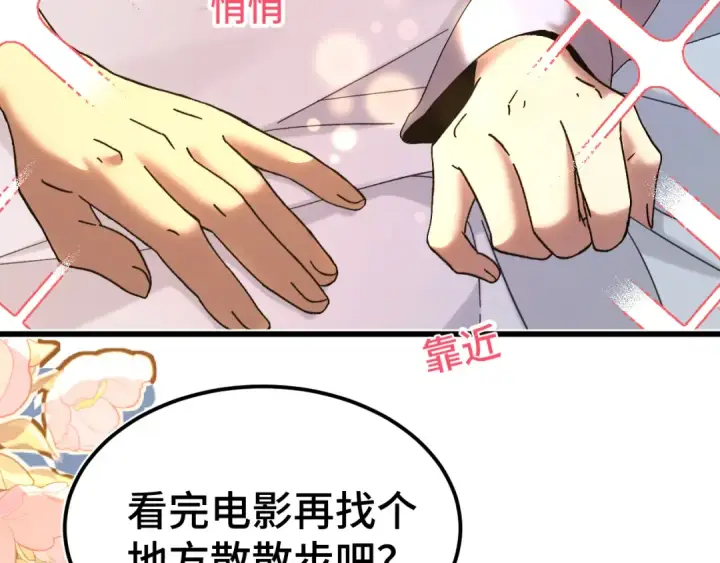 漫画《高武：登陆未来一万年》第154话 可以。第47张图