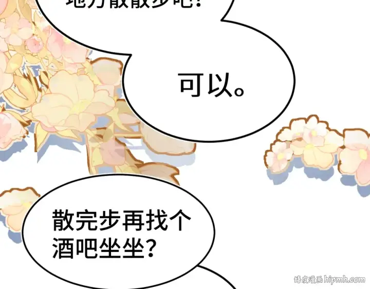 漫画《高武：登陆未来一万年》第154话 可以。第48张图