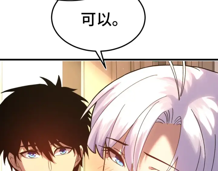 漫画《高武：登陆未来一万年》第154话 可以。第49张图