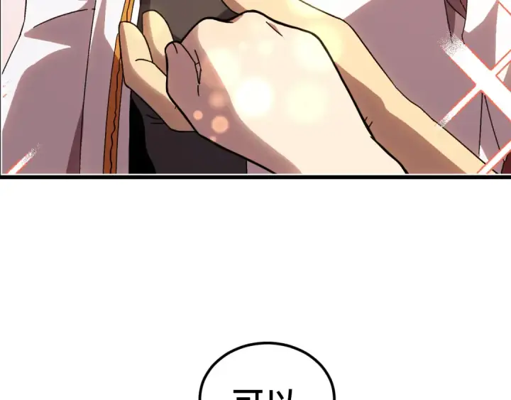 漫画《高武：登陆未来一万年》第154话 可以。第54张图