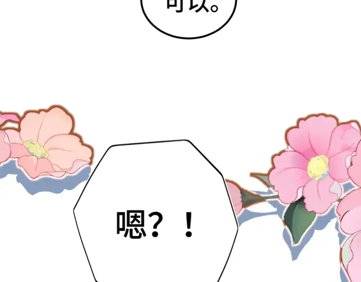 漫画《高武：登陆未来一万年》第154话 可以。第55张图