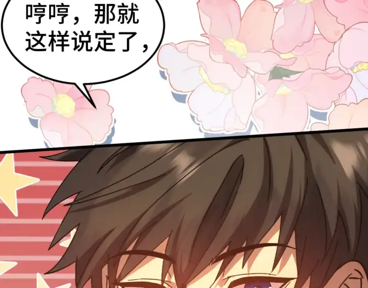 漫画《高武：登陆未来一万年》第154话 可以。第61张图