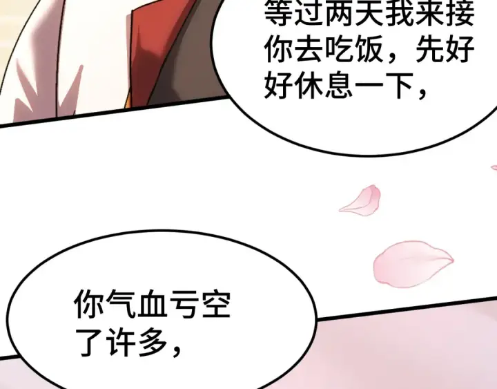 漫画《高武：登陆未来一万年》第154话 可以。第63张图
