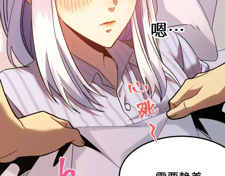 漫画《高武：登陆未来一万年》第154话 可以。第65张图