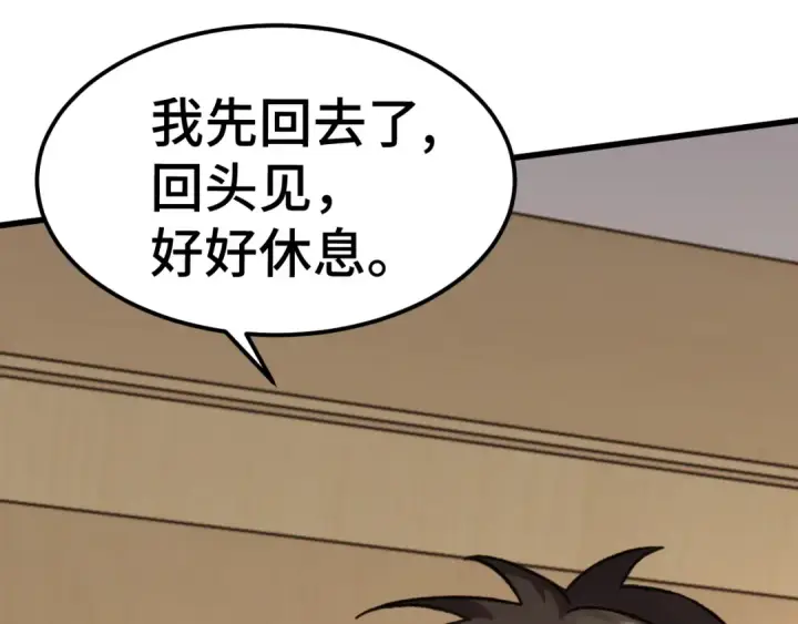 漫画《高武：登陆未来一万年》第154话 可以。第67张图