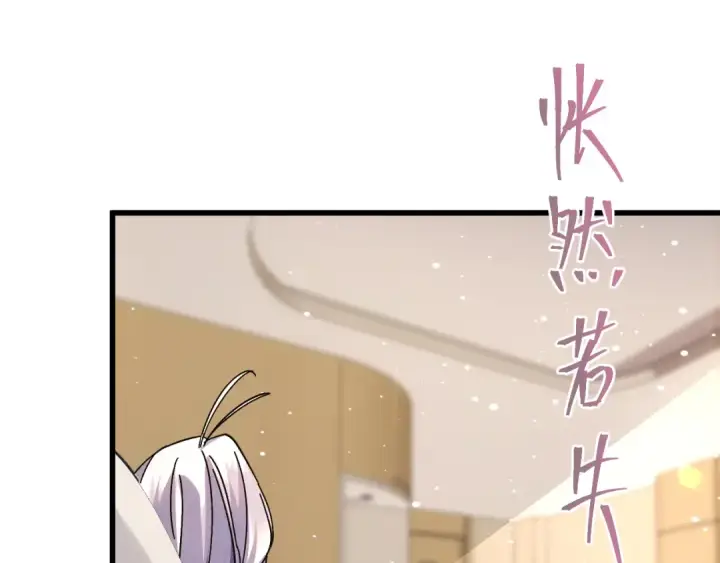 漫画《高武：登陆未来一万年》第154话 可以。第73张图