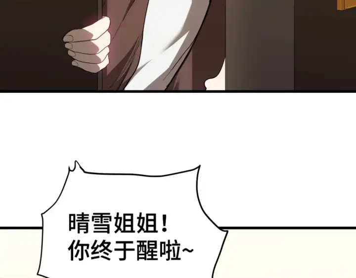 漫画《高武：登陆未来一万年》第154话 可以。第83张图