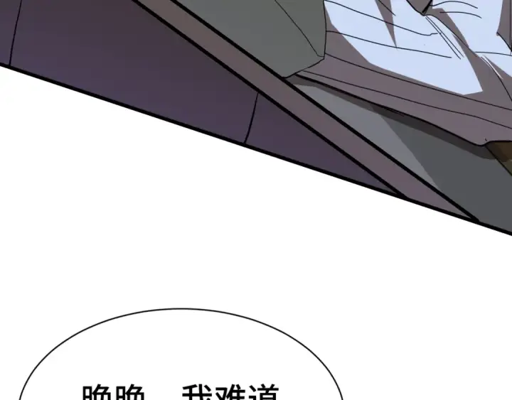 漫画《高武：登陆未来一万年》第154话 可以。第87张图