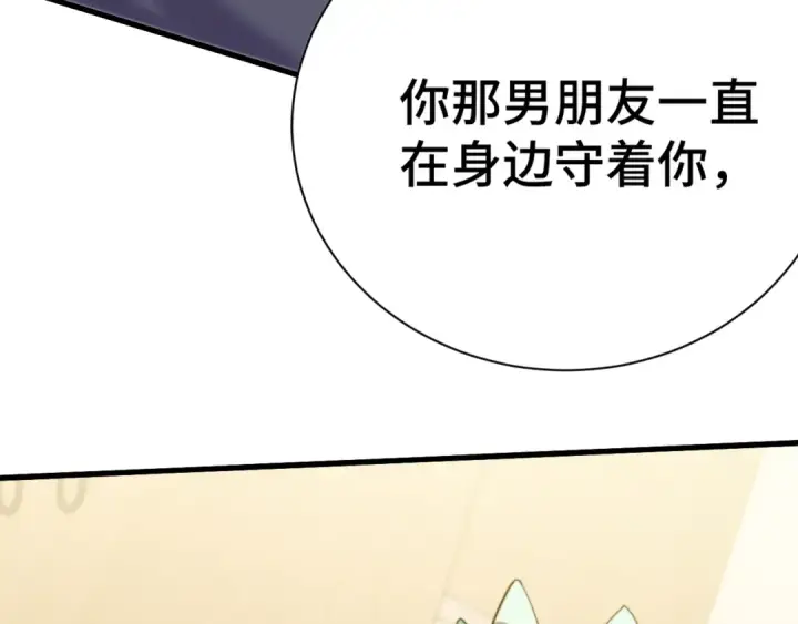 漫画《高武：登陆未来一万年》第154话 可以。第94张图