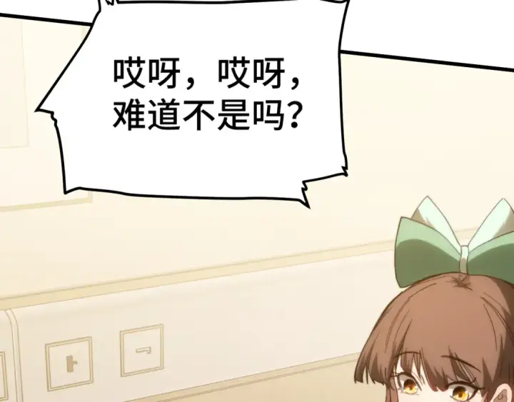 漫画《高武：登陆未来一万年》第154话 可以。第98张图