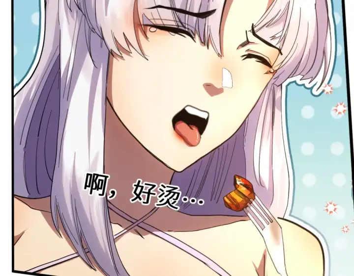 漫画《高武：登陆未来一万年》第155话 合谋第102张图