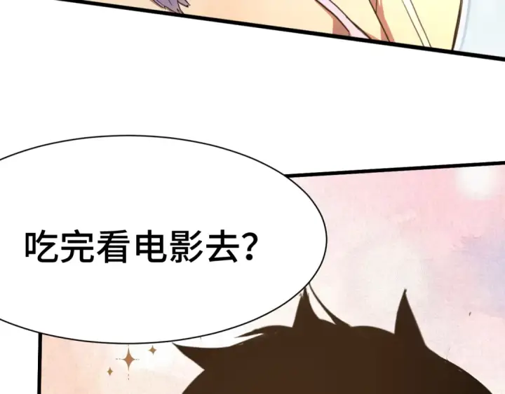 漫画《高武：登陆未来一万年》第155话 合谋第103张图