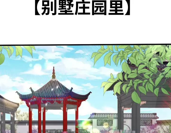 漫画《高武：登陆未来一万年》第155话 合谋第116张图