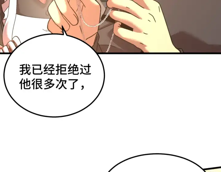 漫画《高武：登陆未来一万年》第155话 合谋第12张图