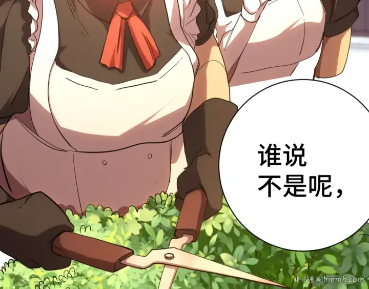 漫画《高武：登陆未来一万年》第155话 合谋第120张图