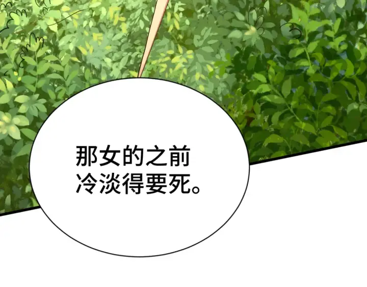 漫画《高武：登陆未来一万年》第155话 合谋第121张图