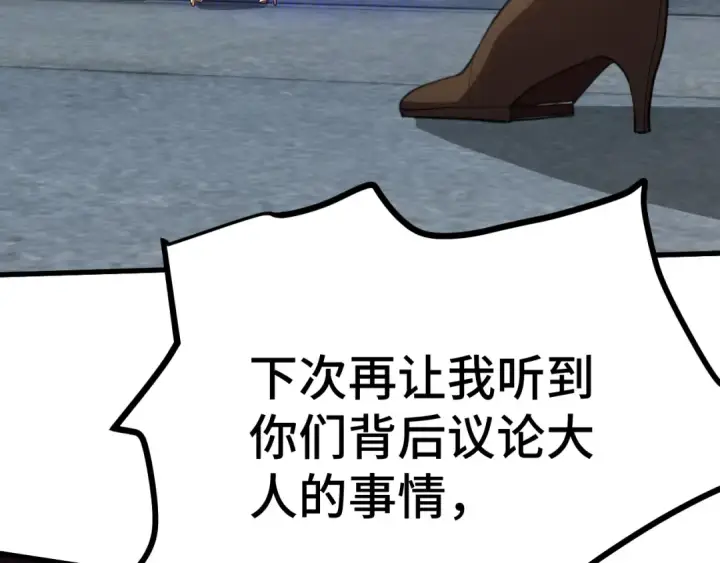漫画《高武：登陆未来一万年》第155话 合谋第124张图