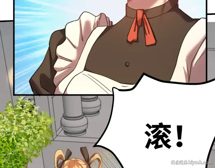 漫画《高武：登陆未来一万年》第155话 合谋第128张图