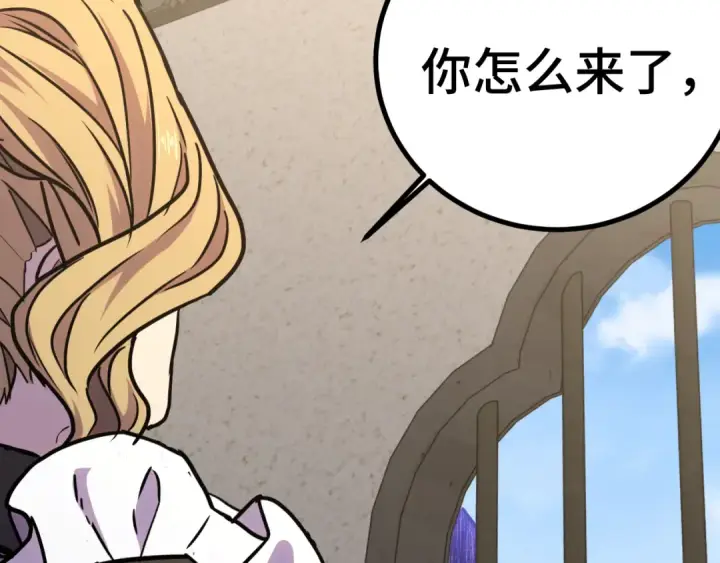漫画《高武：登陆未来一万年》第155话 合谋第140张图