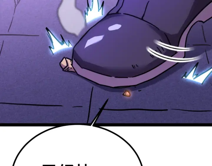 漫画《高武：登陆未来一万年》第155话 合谋第147张图