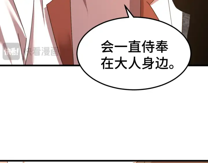 漫画《高武：登陆未来一万年》第155话 合谋第15张图