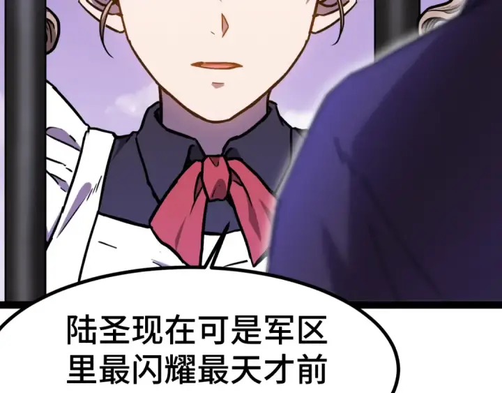 漫画《高武：登陆未来一万年》第155话 合谋第150张图