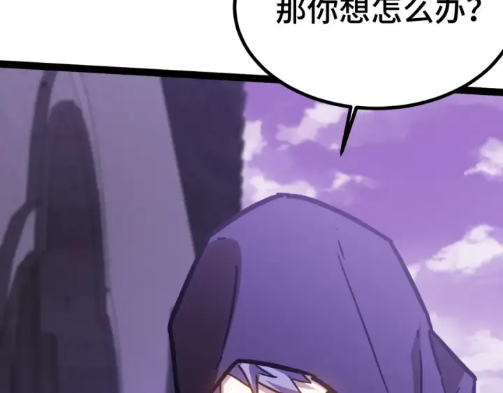 漫画《高武：登陆未来一万年》第155话 合谋第156张图