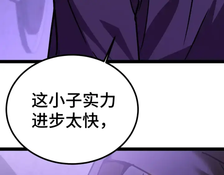 漫画《高武：登陆未来一万年》第155话 合谋第158张图