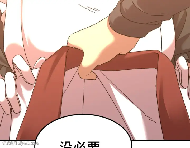 漫画《高武：登陆未来一万年》第155话 合谋第16张图