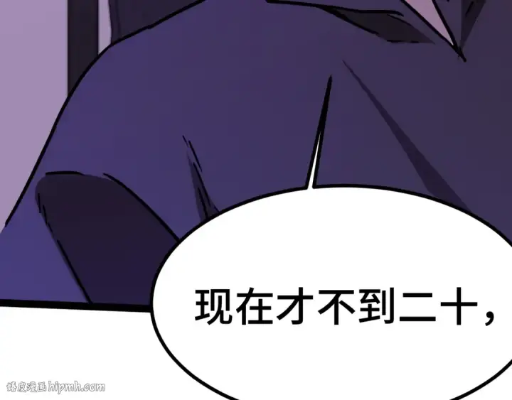 漫画《高武：登陆未来一万年》第155话 合谋第160张图