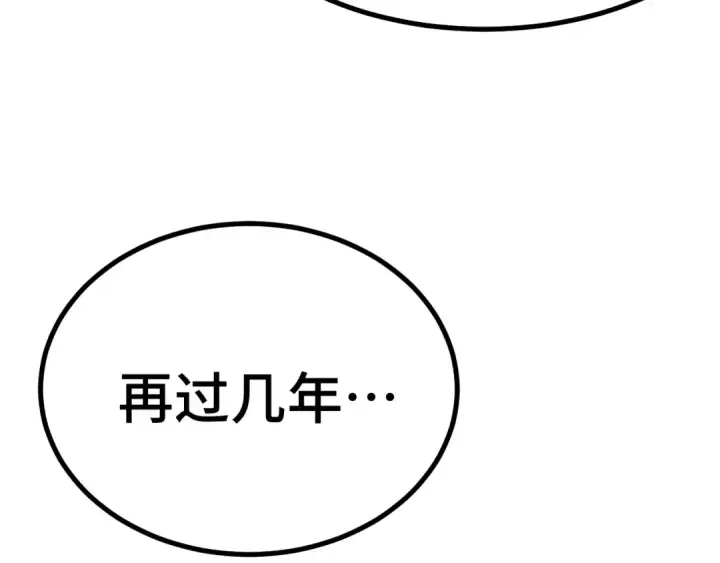 漫画《高武：登陆未来一万年》第155话 合谋第161张图