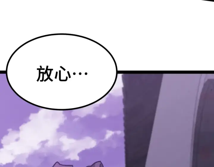 漫画《高武：登陆未来一万年》第155话 合谋第165张图