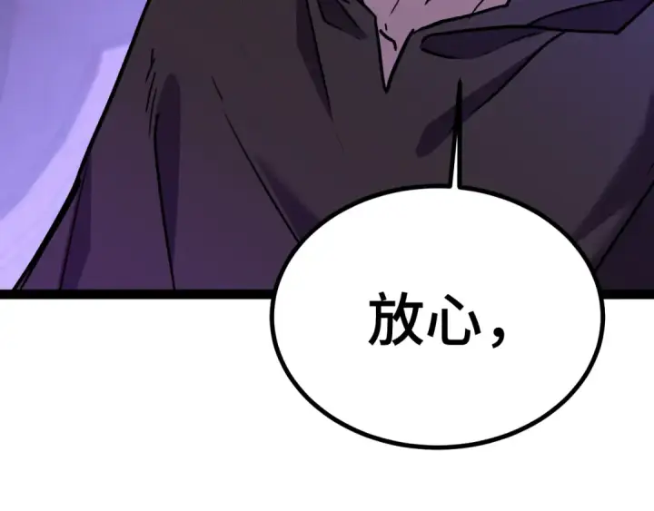 漫画《高武：登陆未来一万年》第155话 合谋第174张图