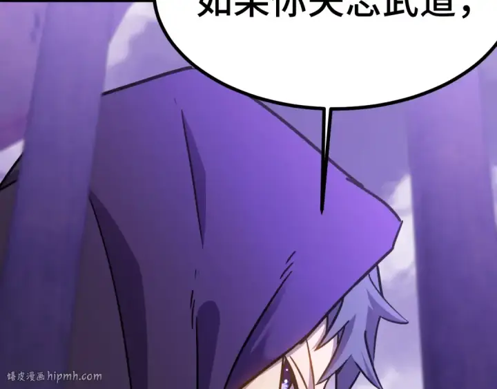 漫画《高武：登陆未来一万年》第155话 合谋第176张图