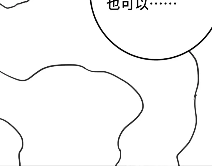 漫画《高武：登陆未来一万年》第155话 合谋第187张图