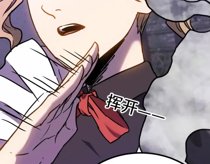 漫画《高武：登陆未来一万年》第155话 合谋第189张图
