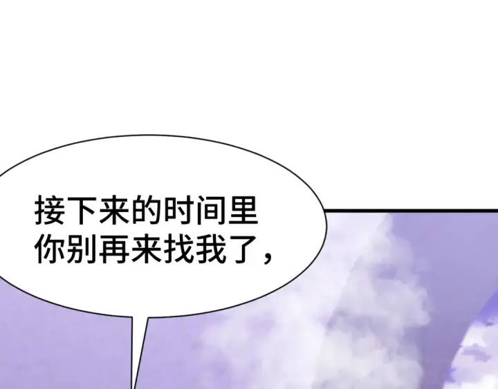 漫画《高武：登陆未来一万年》第155话 合谋第191张图