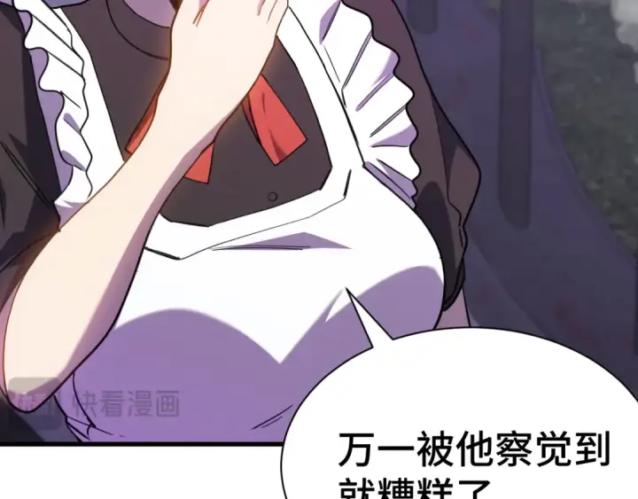 漫画《高武：登陆未来一万年》第155话 合谋第193张图