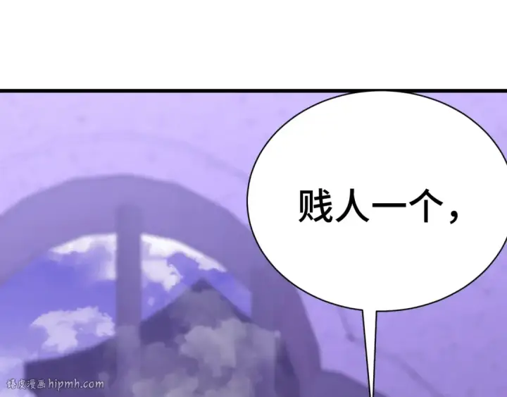 漫画《高武：登陆未来一万年》第155话 合谋第200张图