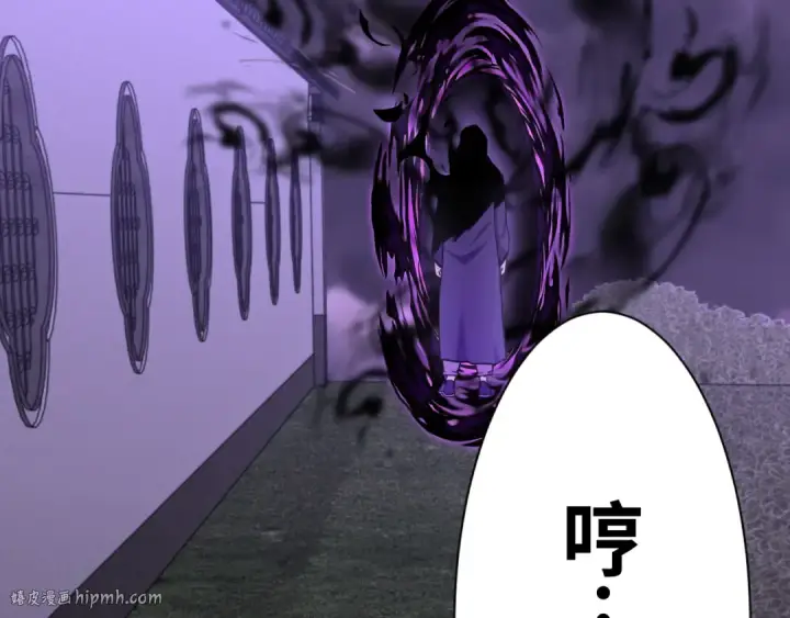 漫画《高武：登陆未来一万年》第155话 合谋第208张图
