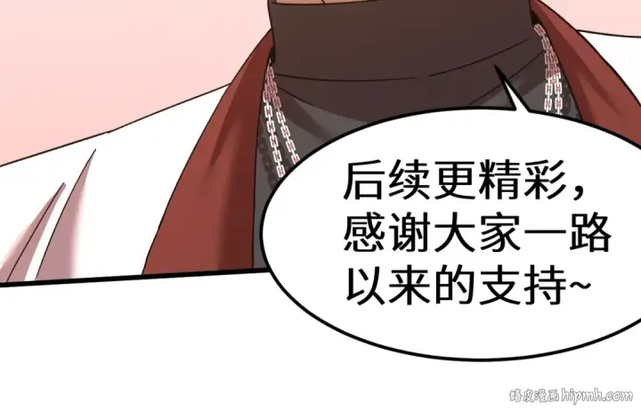 漫画《高武：登陆未来一万年》第155话 合谋第216张图