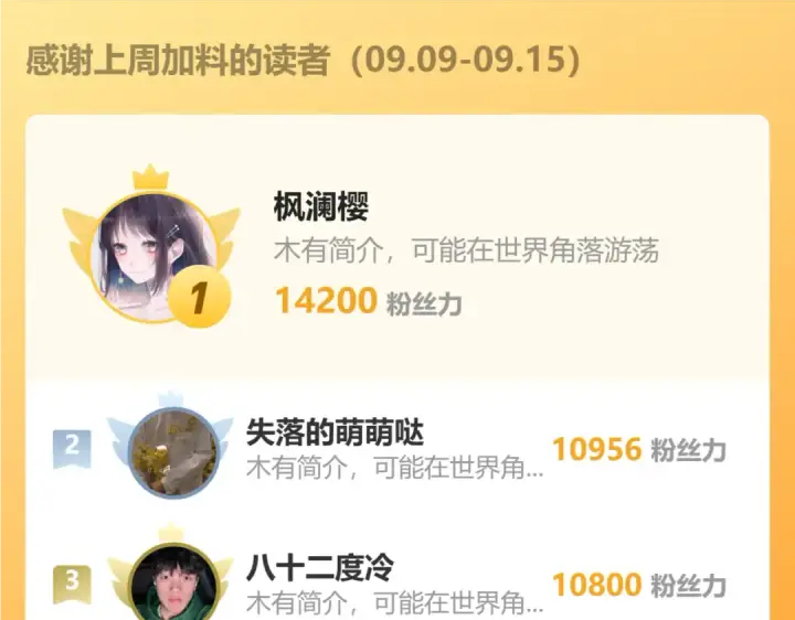 漫画《高武：登陆未来一万年》第155话 合谋第217张图