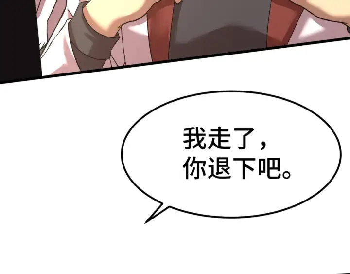 漫画《高武：登陆未来一万年》第155话 合谋第22张图