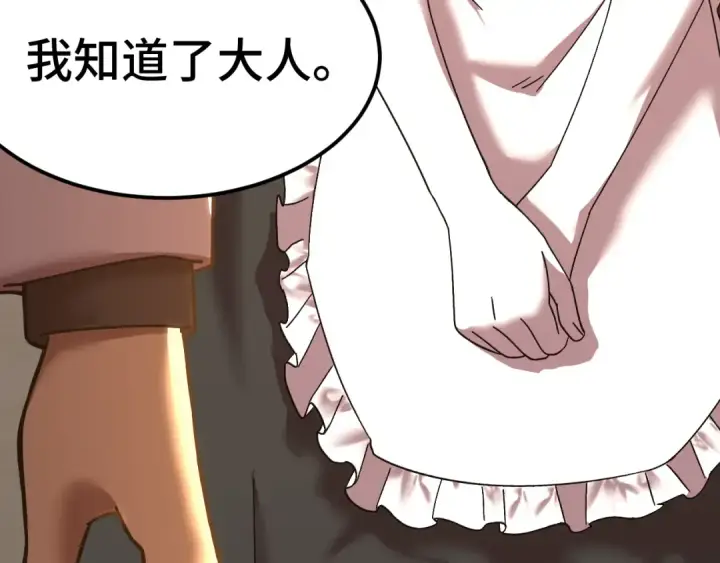漫画《高武：登陆未来一万年》第155话 合谋第25张图