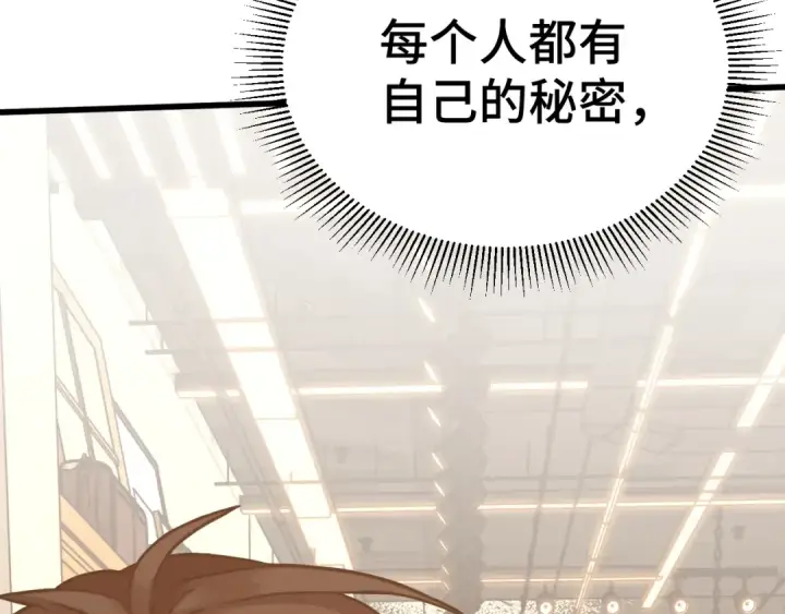漫画《高武：登陆未来一万年》第155话 合谋第27张图