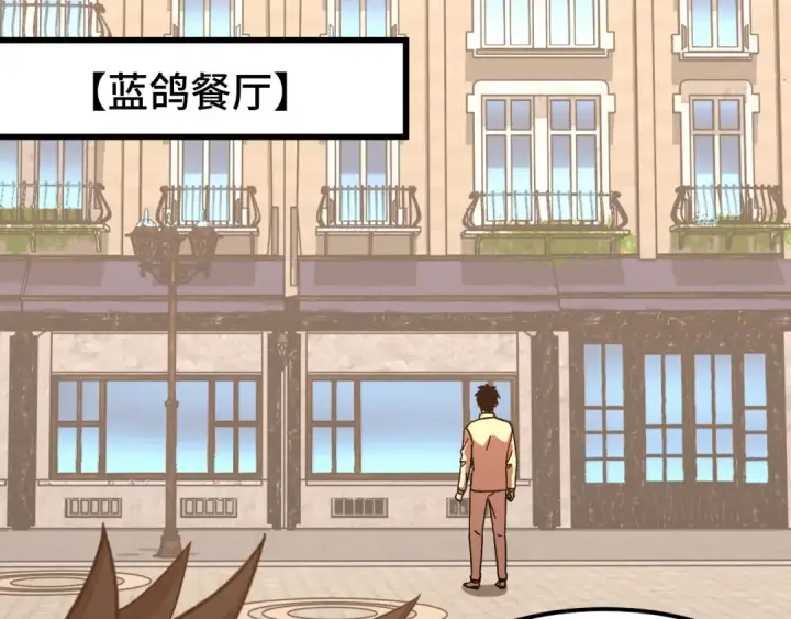 漫画《高武：登陆未来一万年》第155话 合谋第34张图